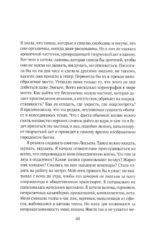 Спасти огонь — изображение 2