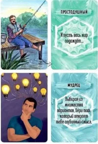 Метафорические карты Мужское начало карты + брошюра — Психология