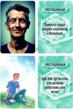 Метафорические карты Мужское начало карты + брошюра — изображение 3