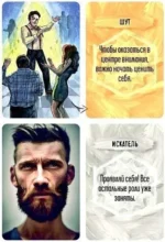 Метафорические карты Мужское начало карты + брошюра — изображение 4