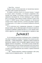 Амалия Коко де Нель в погоне за временем — изображение 2