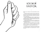 Синяя Птица — изображение 4