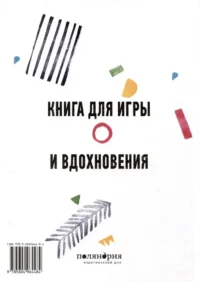 Создаю из кусочков — Детская литература