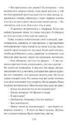 Бельтенеброс — изображение 2