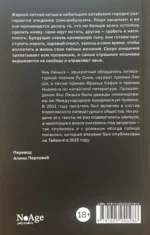 Когда солнце погасло — изображение 2