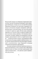 Пеликан — изображение 3
