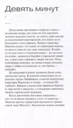 Яд — изображение 3