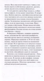 Яд — изображение 4