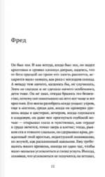 Рокки, последний берег — изображение 3