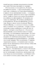 Шмель — изображение 6