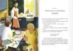Папины слова — изображение 5