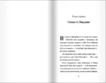 Пингвин по имени Эйнштейн. Книга 2 — изображение 2