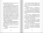 Пингвин по имени Эйнштейн. Книга 2 — изображение 3
