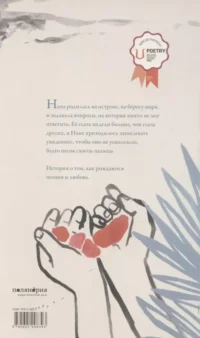 Птица-сердце — Детская литература