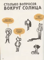 Солнце. Воздух — изображение 6