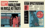 Знаменитые ограбления — изображение 2