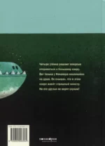 Озеро монстра — изображение 2