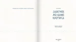 Заветное желание кротика — изображение 2
