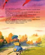 Вики-викинг и рыцарь Люс — изображение 4
