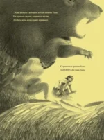 Середина — изображение 6