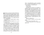 Храни её — изображение 5