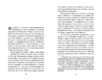 Храни её — изображение 6