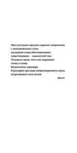 Полковник не спит — изображение 2