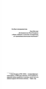 Полковник не спит — изображение 3