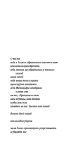 Полковник не спит — изображение 4