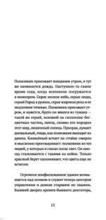 Полковник не спит — изображение 6
