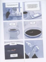 Стенание моря — изображение 4