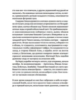 По орбите — изображение 6