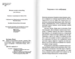 Люди без внутреннего сияния — изображение 4