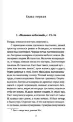 Четверокнижие — изображение 3