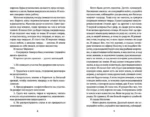 Четверокнижие — изображение 4