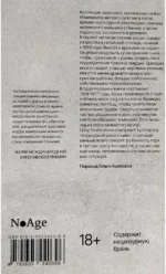 Дом номер девять — изображение 3