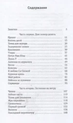 Дом номер девять — изображение 4