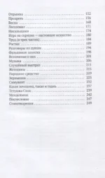 Дом номер девять — изображение 5
