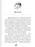 Малыш и веснушка — изображение 4