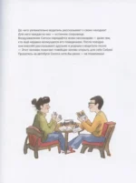 Токийские сокровища Сатоси — изображение 6