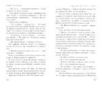 Carpe Jugulum. Хватай за горло! — изображение 4