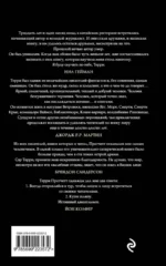 Мор, ученик Смерти — изображение 3