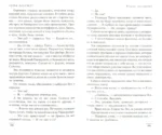 Творцы заклинаний — изображение 4