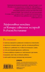 Как говорить, чтобы дети слушали, и как слушать, чтобы дети говорили — изображение 3