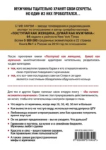 Вы ничего не знаете о мужчинах — изображение 3