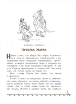 Рождественская песнь — изображение 4