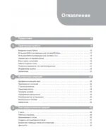 Программирование на Python для начинающих — изображение 5