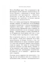 Магическая уборка. Японское искусство наведения порядка дома и в жизни — изображение 5
