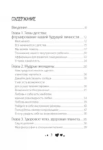 Управляй своей судьбой — изображение 5
