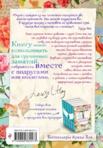 Мудрость женщины — изображение 3